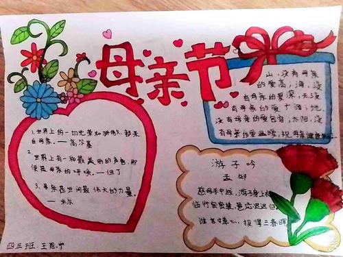 引起我的好妈妈_100字