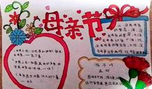 夸夸我的好妈妈_100字