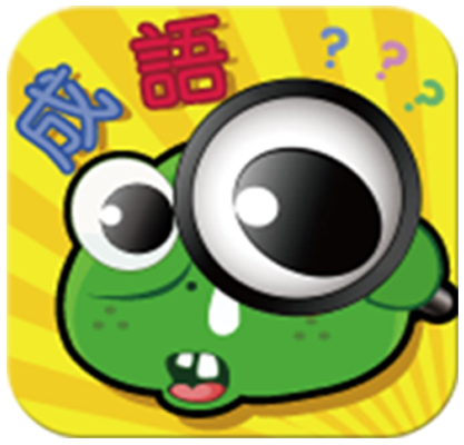 每日成语-1