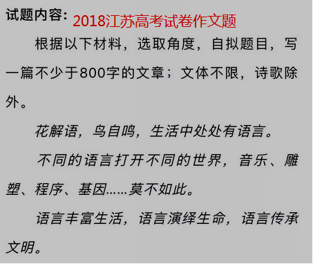 2018年高中入学考试相关主题练习和散文：使用沟通解决矛盾
