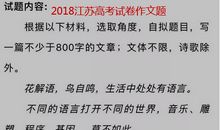 2018年高考作文题目练习题及范文：用沟通化解矛盾
