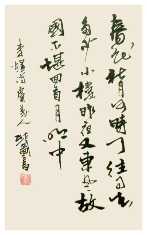 成语：难以忍受