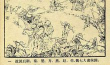 成语典故：不可同日而语