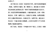 未来的房子_350字