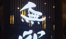 冰激凌的眼泪_500字