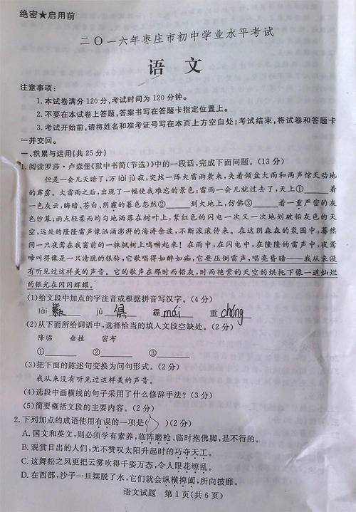 2016年南宁中学考试标题：想象一下