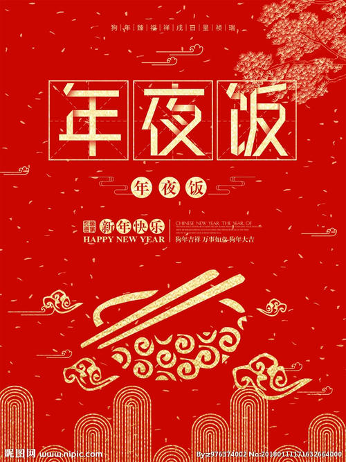 新年前夜，_350字