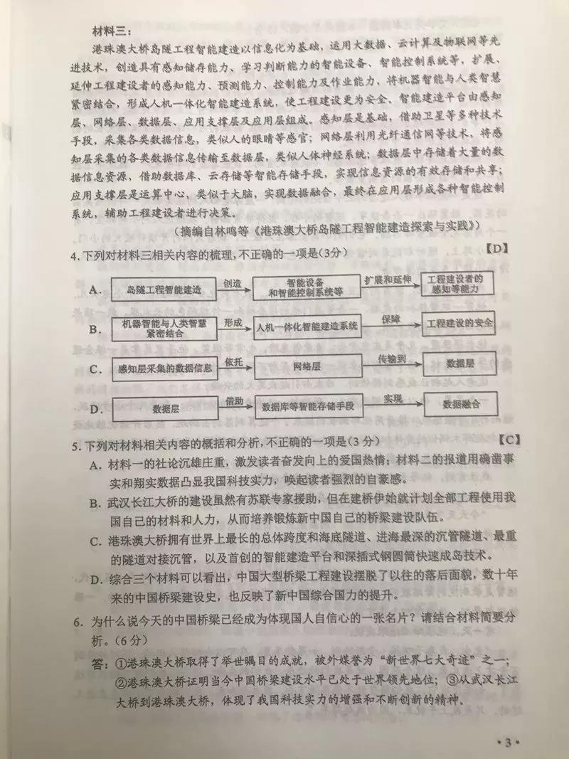 2019年宁夏学院入学考试Zhenti和Zhenti答案（3）