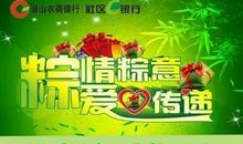 [情系端午] 端午节_550字