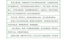 【劳动节征文】地说_2000字