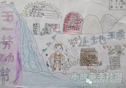 [劳动节]一个点到工作，一个点收获_1500字
