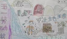 [劳动节] 一分耕耘，一分收获_1500字