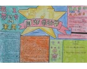 [劳动节]知识也是劳动力的收获_800字