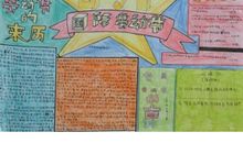 ［劳动节］知识也是劳动的收获_800字