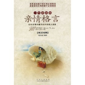 关于家庭的报价