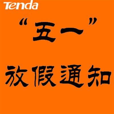 [劳动节] 5月1日劳动_800字