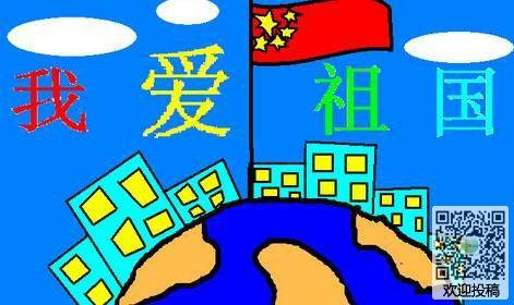 关于国庆节成分：国庆节，为了感谢_900字