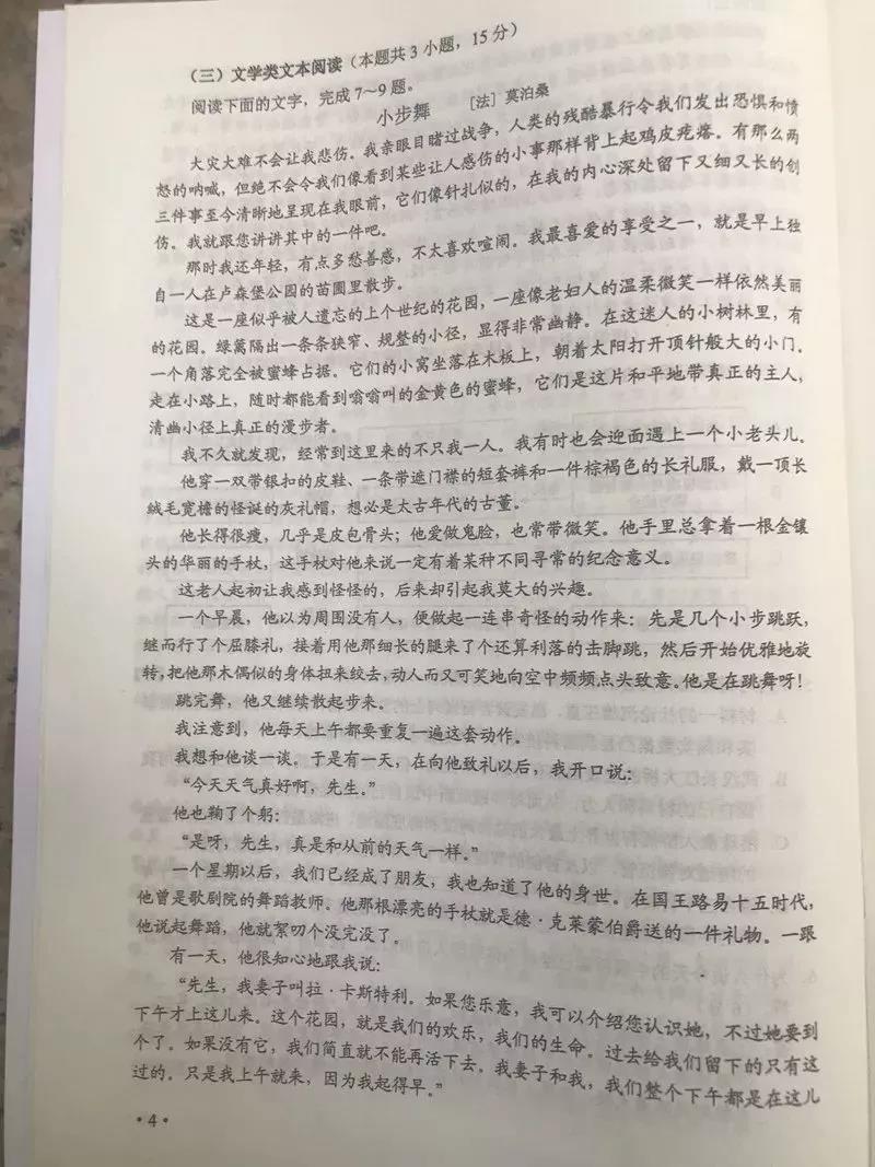 2019年西藏学院入学考试语言Zhenti和Zhenti答案（4）