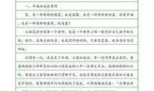 关于建设幸福中国作文_600字