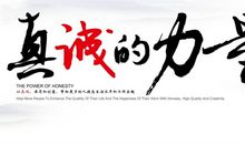 真诚友谊“难”收获_800字