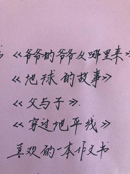 真诚_1200字
