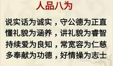 做人要真诚_600字