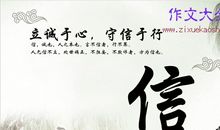 真诚的救助_600字