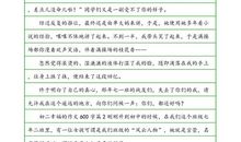 关于幸福的作文：“幸福”是什么？_600字