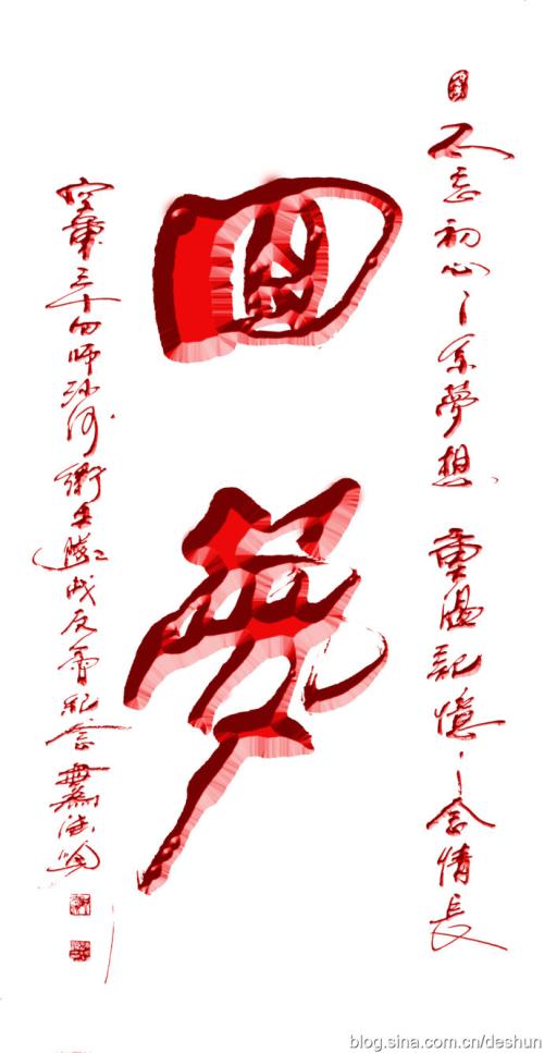 中国陆军灵魂_1000字