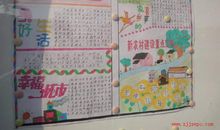 读《建设幸福中国》有感_500字