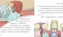 关于幸福的作文：蜗牛怪怪的幸福旅程_1000字