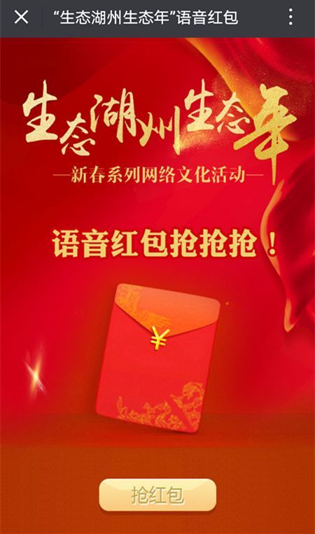 红色信封_450字