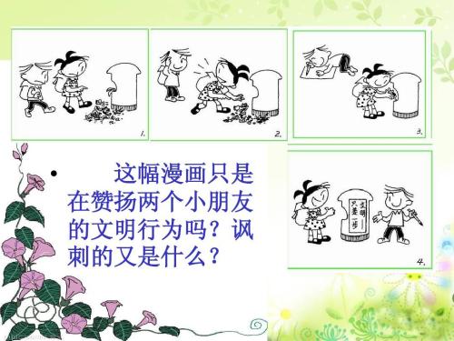 文明只是一步_1000字
