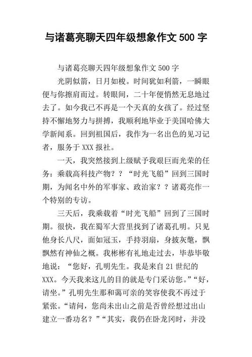四年级叙事组成：培养花医生_500字