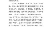 四年级叙事作文：养花记_500字