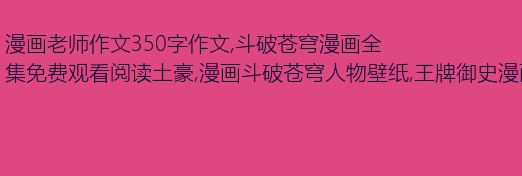老师的奖励_350字