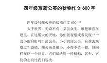 四年级状物作文：小鱼的尾巴_450字