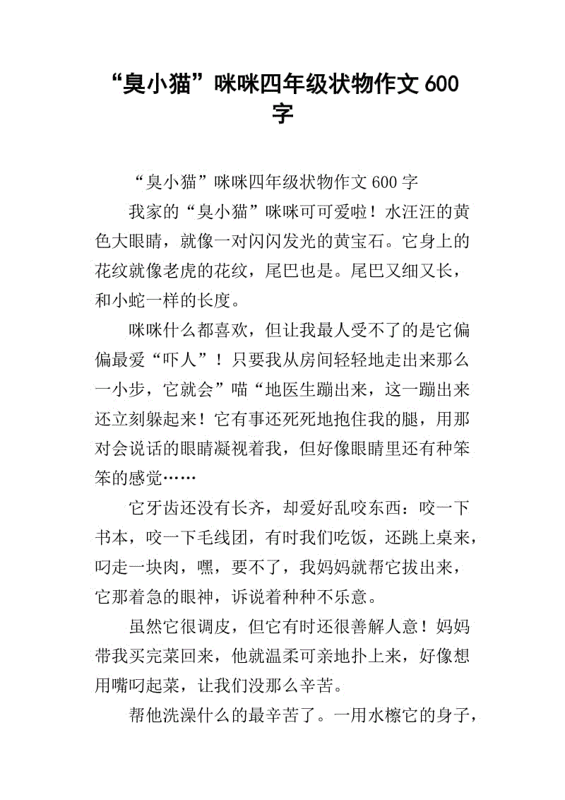 四年级组成：百合花_400字