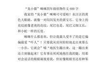四年级状物作文：百合花_400字