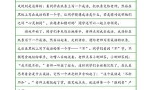 四年级状物作文：我的宝贝_400字