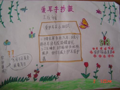 人们小手_550字