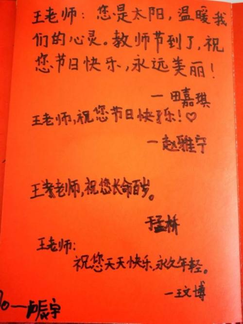 老师，我想对你说_650字