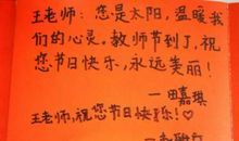 老师我想对你说_650字