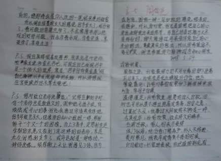 谈论我的班级老师_600字