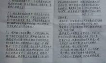 说说我的班主任_600字