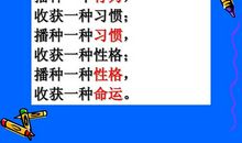 好习惯成就好人生_650字