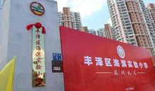 与自己的对话 学生姓名：谢诗蕾 所在学校：丰泽区实验小学_900字