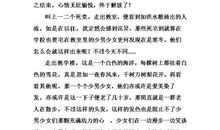 读书也是一种享受_700字