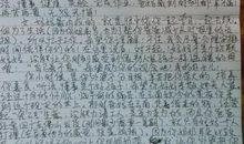 给贫困山地孩子的一封信_400字