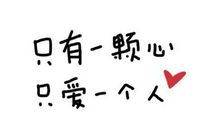 学 会 爱 自 己_750字